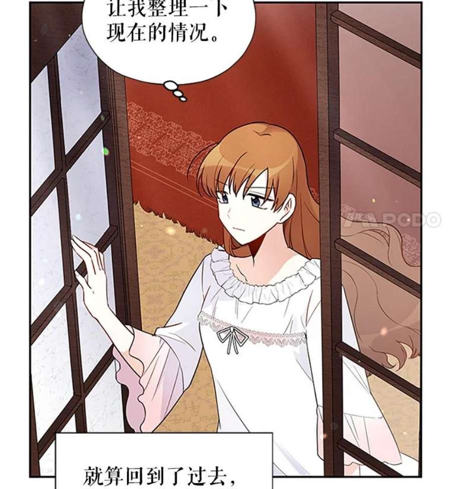 虚名的公爵之妻3.以彼之道，还之彼身