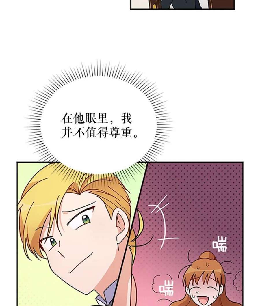 虚名的公爵之妻3.以彼之道，还之彼身