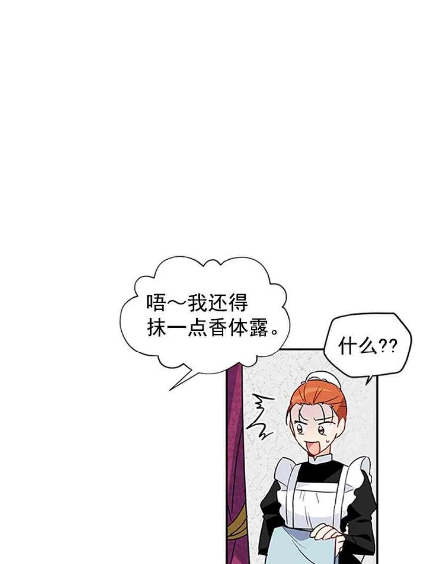 虚名的公爵之妻3.以彼之道，还之彼身