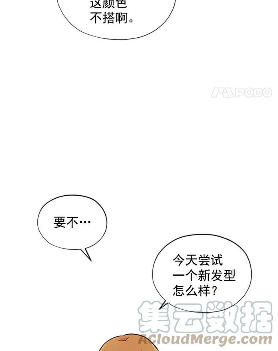 虚名的公爵之妻3.以彼之道，还之彼身