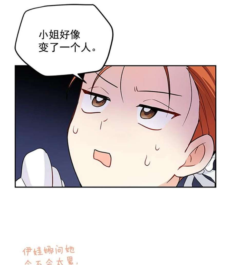 虚名的公爵之妻3.以彼之道，还之彼身