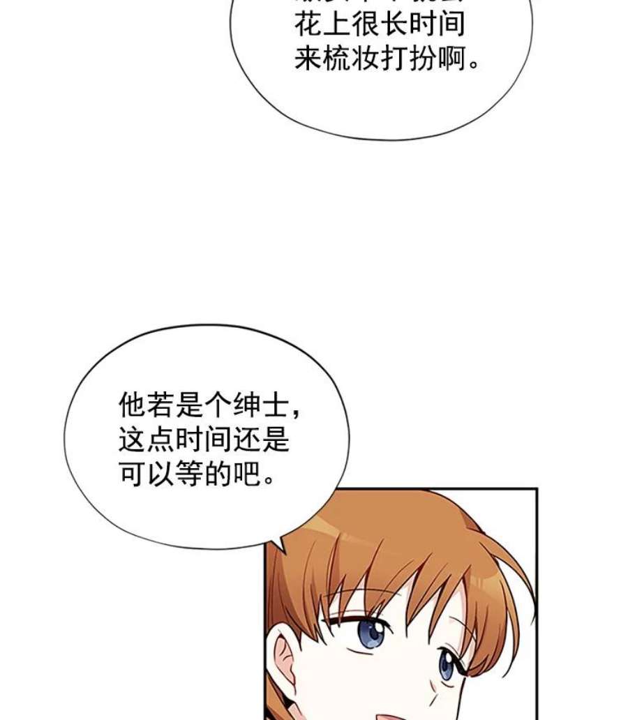 虚名的公爵之妻3.以彼之道，还之彼身