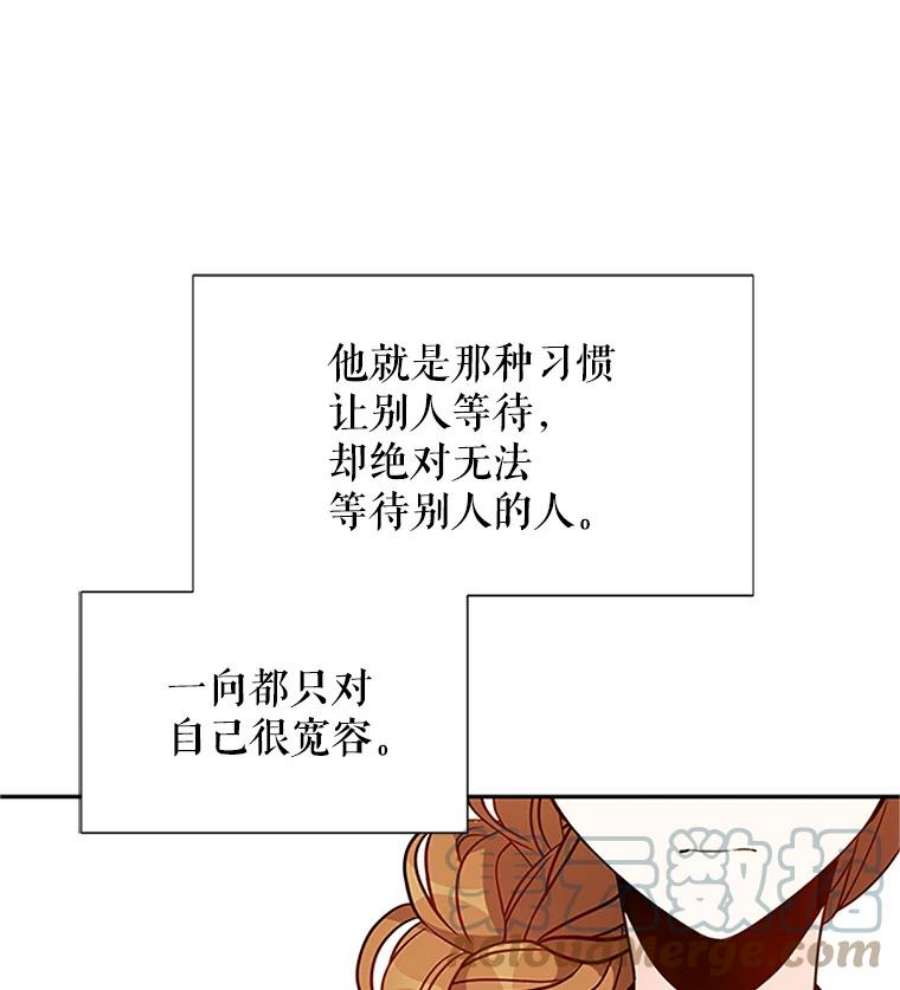 虚名的公爵之妻3.以彼之道，还之彼身