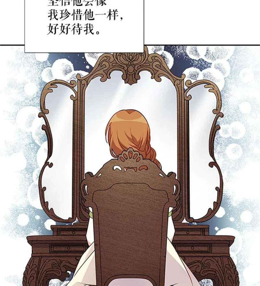 虚名的公爵之妻3.以彼之道，还之彼身