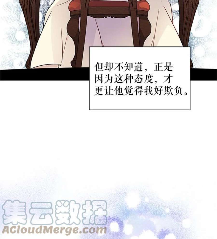 虚名的公爵之妻3.以彼之道，还之彼身