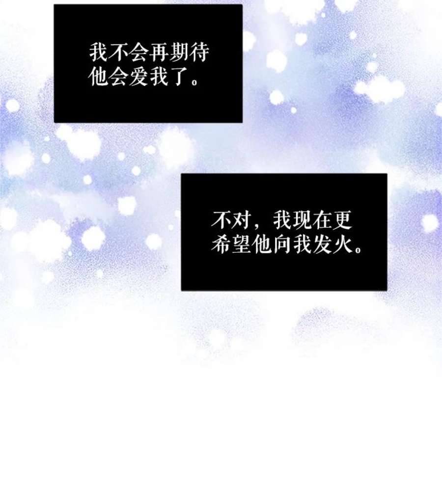 虚名的公爵之妻3.以彼之道，还之彼身