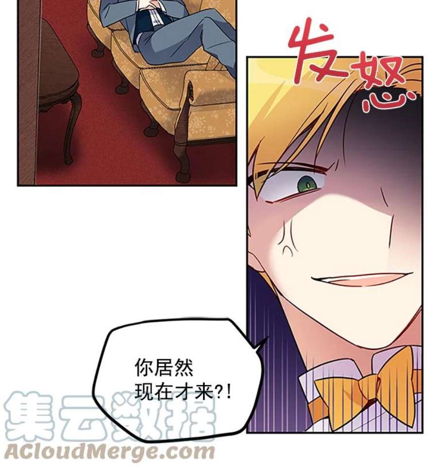 虚名的公爵之妻3.以彼之道，还之彼身