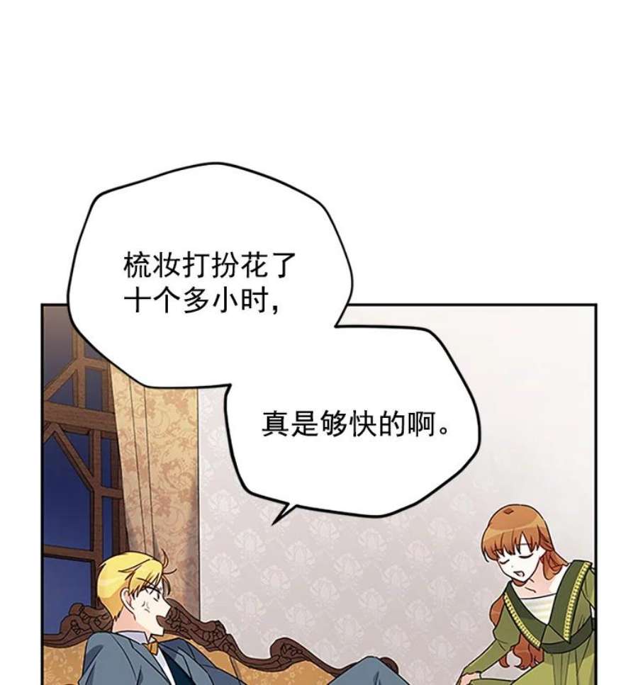 虚名的公爵之妻3.以彼之道，还之彼身