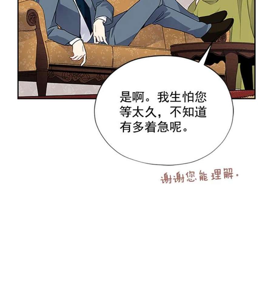 虚名的公爵之妻3.以彼之道，还之彼身