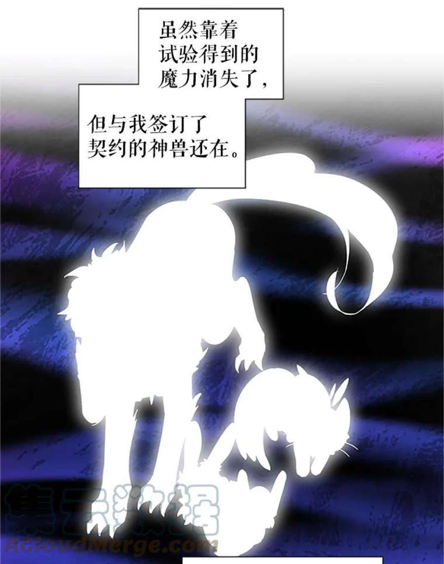 虚名的公爵之妻3.以彼之道，还之彼身