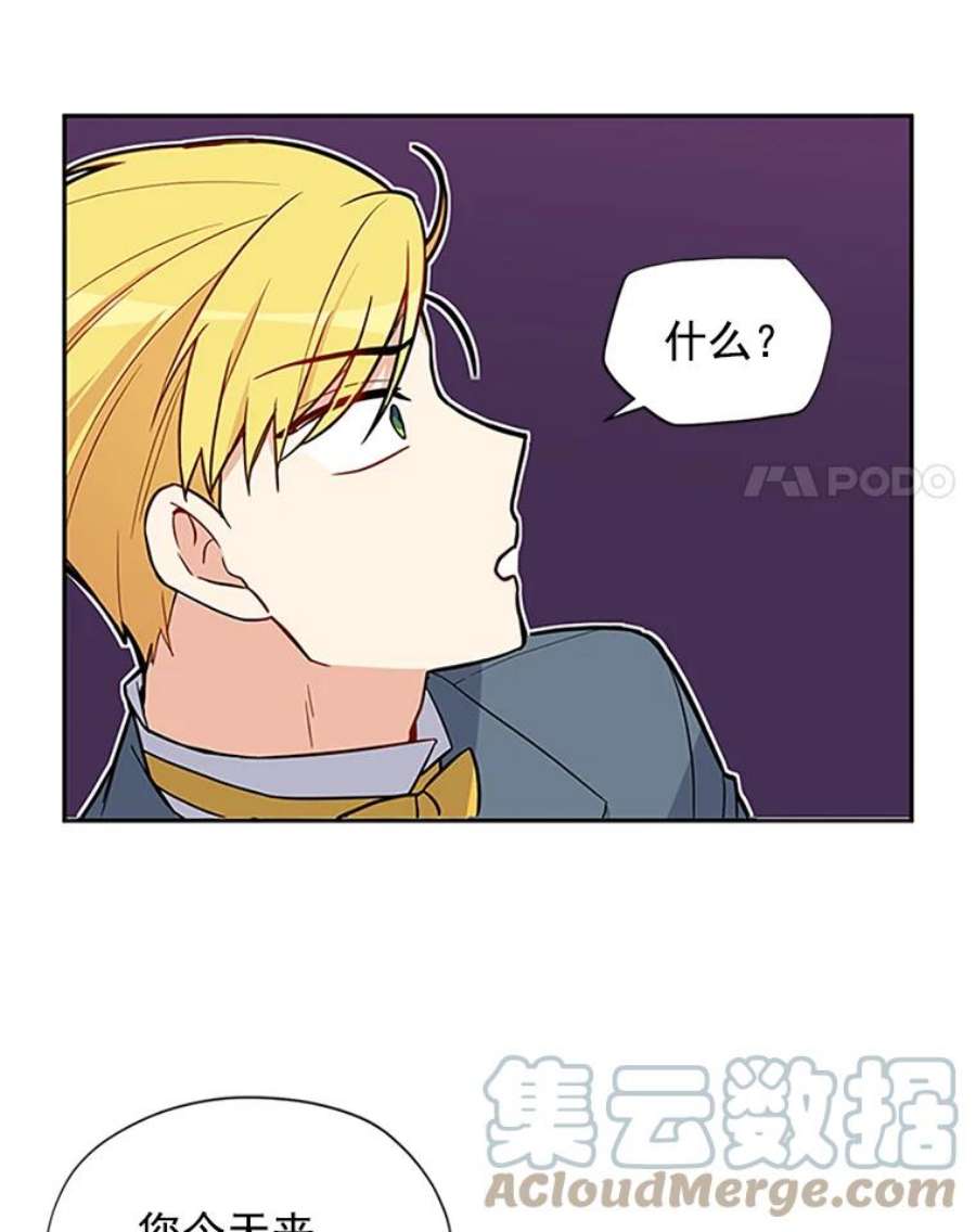 虚名的公爵之妻3.以彼之道，还之彼身