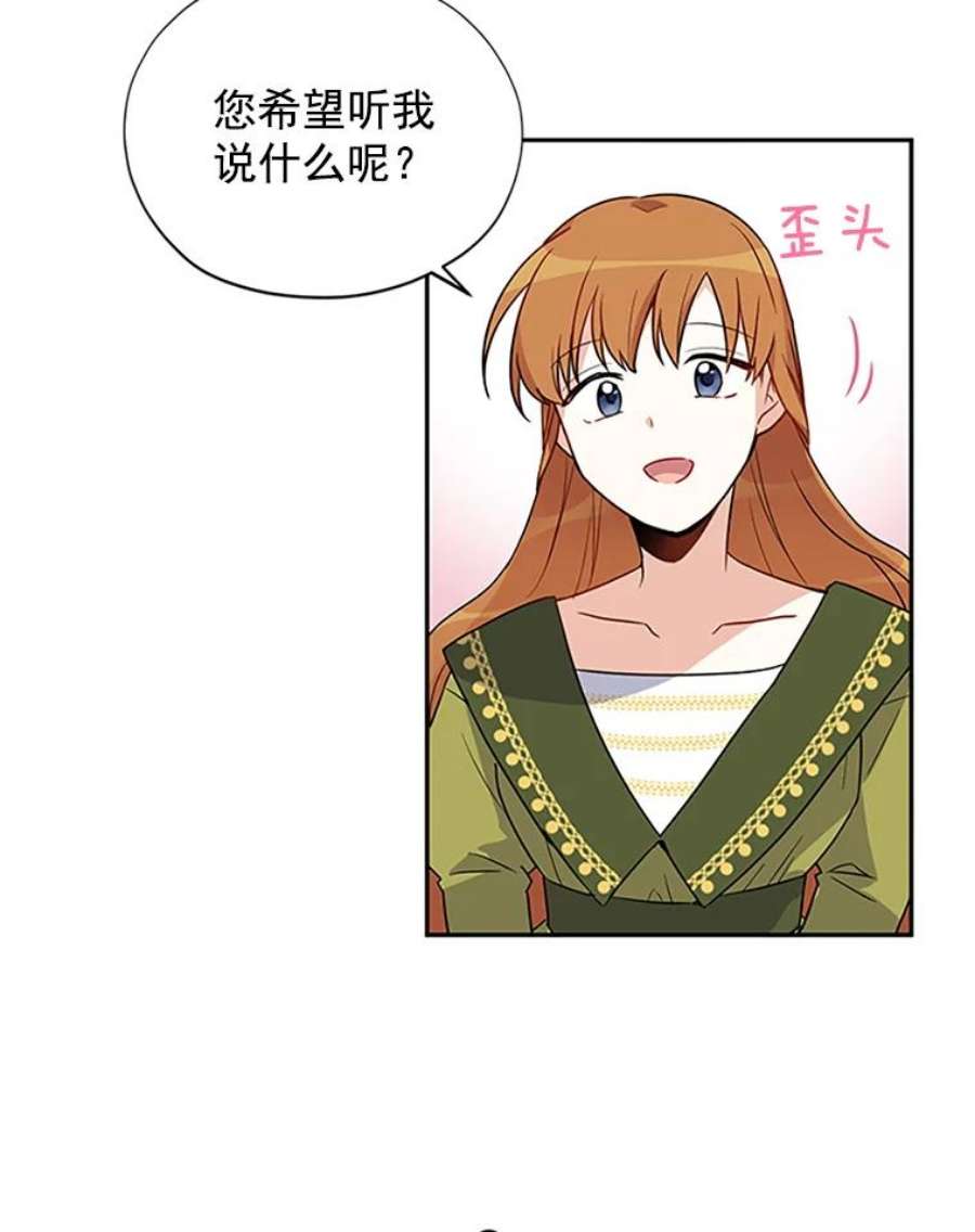 虚名的公爵之妻3.以彼之道，还之彼身