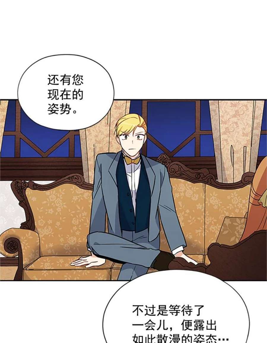 虚名的公爵之妻3.以彼之道，还之彼身