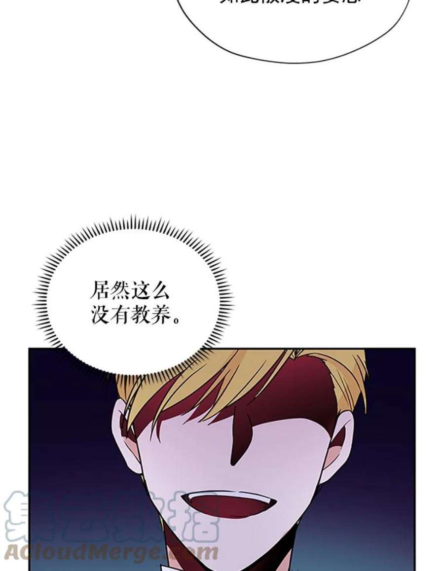 虚名的公爵之妻3.以彼之道，还之彼身