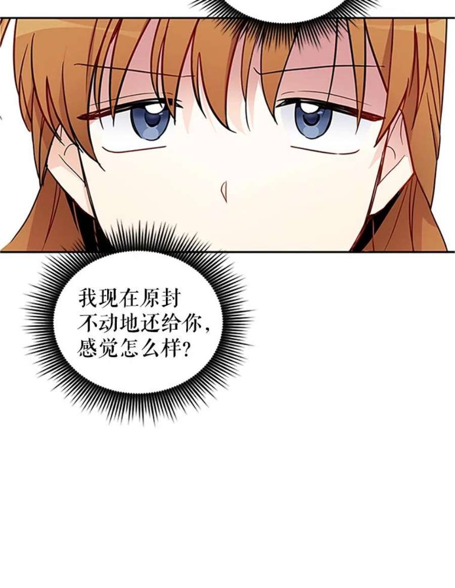 虚名的公爵之妻3.以彼之道，还之彼身