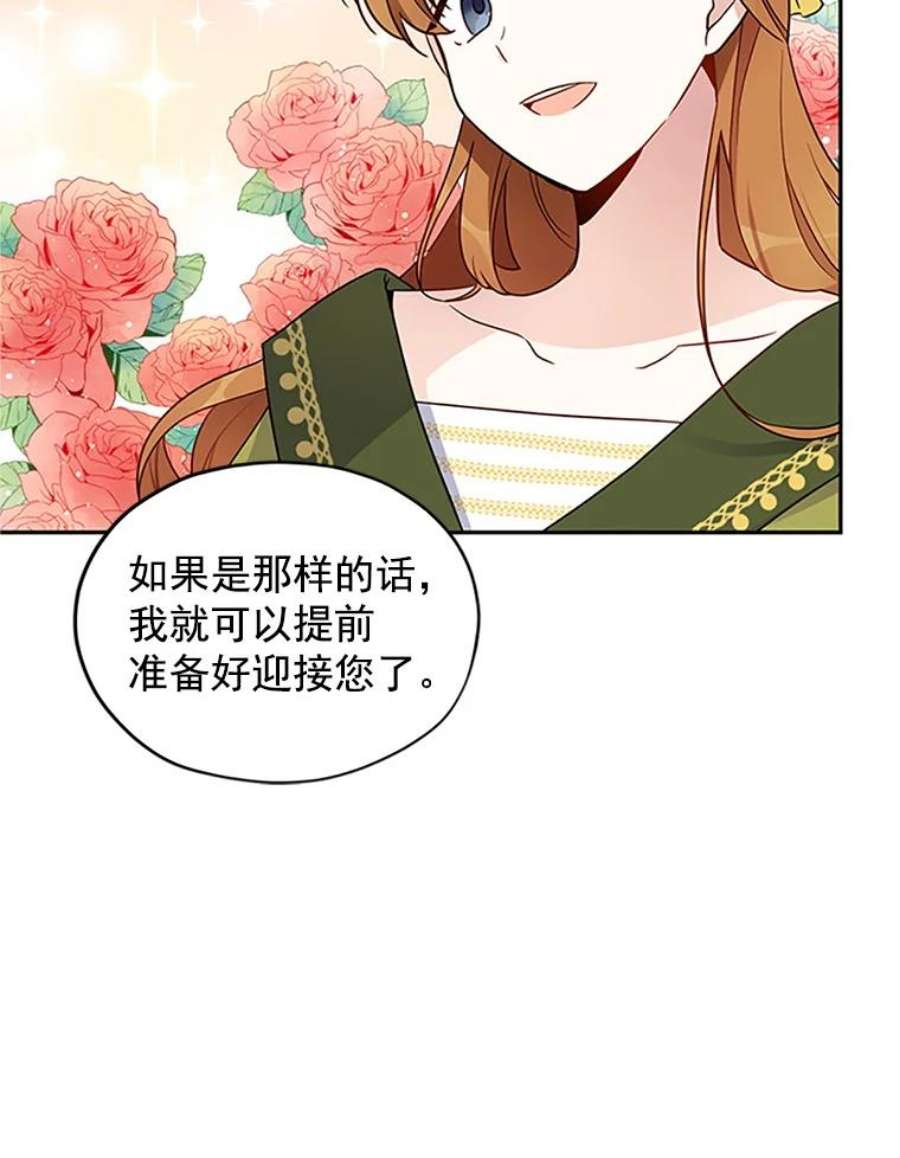 虚名的公爵之妻3.以彼之道，还之彼身