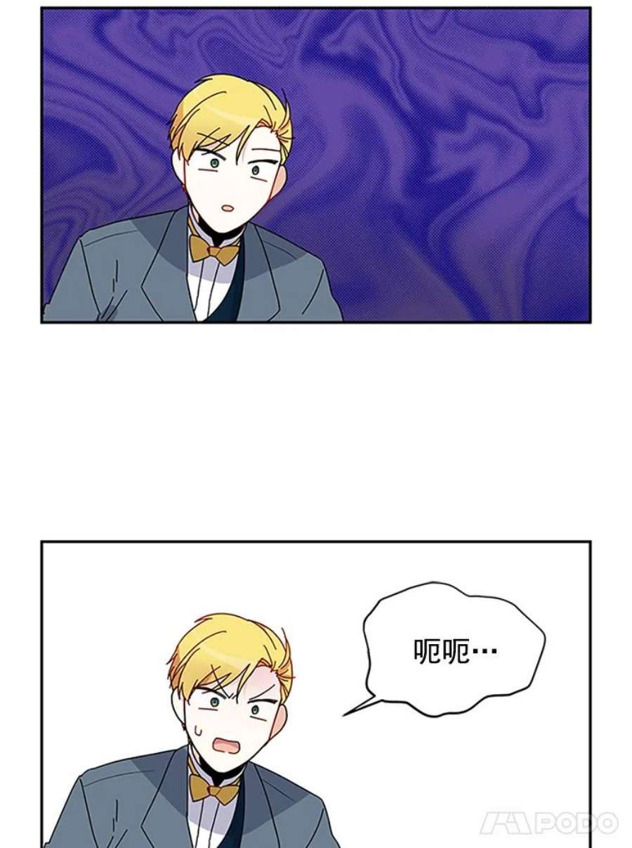 虚名的公爵之妻3.以彼之道，还之彼身
