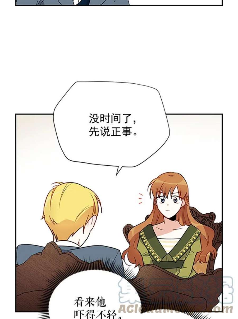 虚名的公爵之妻3.以彼之道，还之彼身