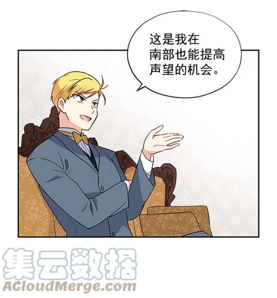 虚名的公爵之妻3.以彼之道，还之彼身