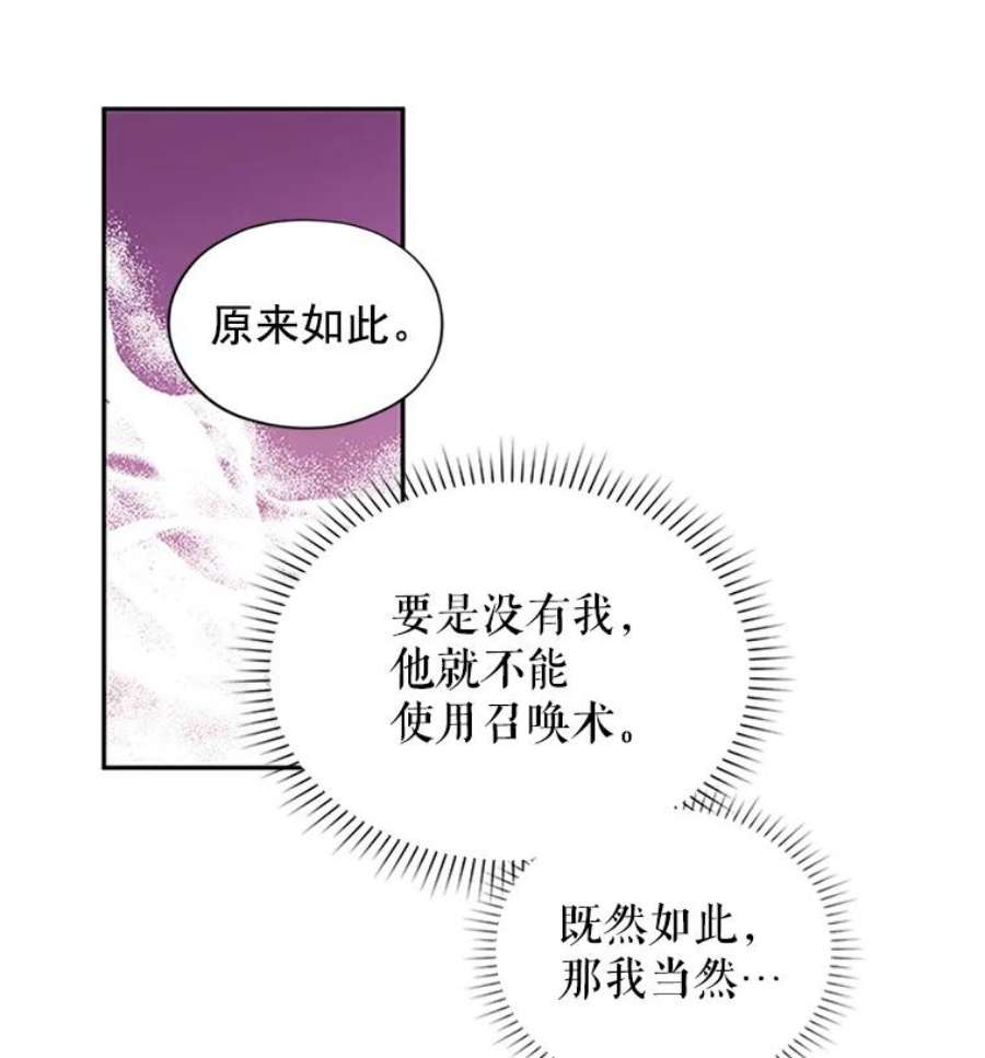 虚名的公爵之妻3.以彼之道，还之彼身