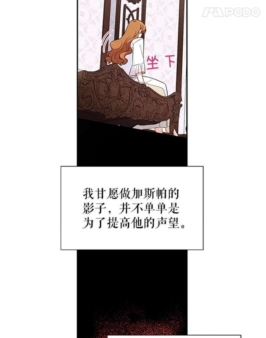 虚名的公爵之妻3.以彼之道，还之彼身