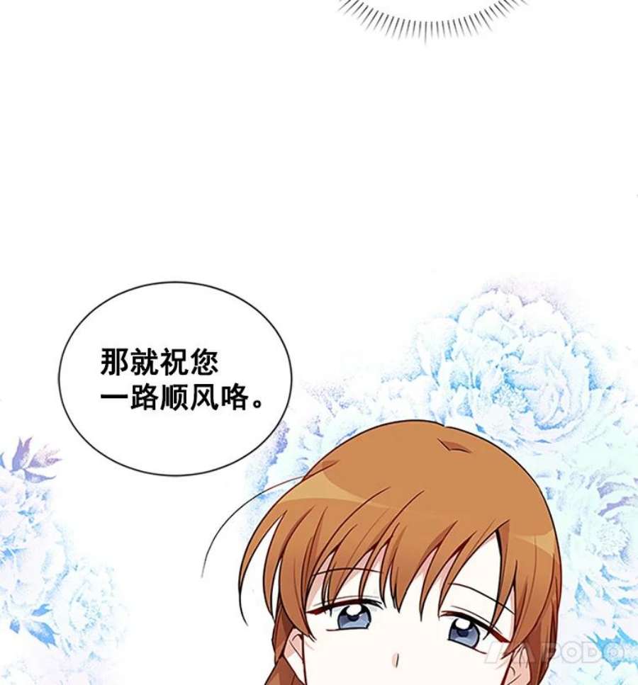 虚名的公爵之妻3.以彼之道，还之彼身