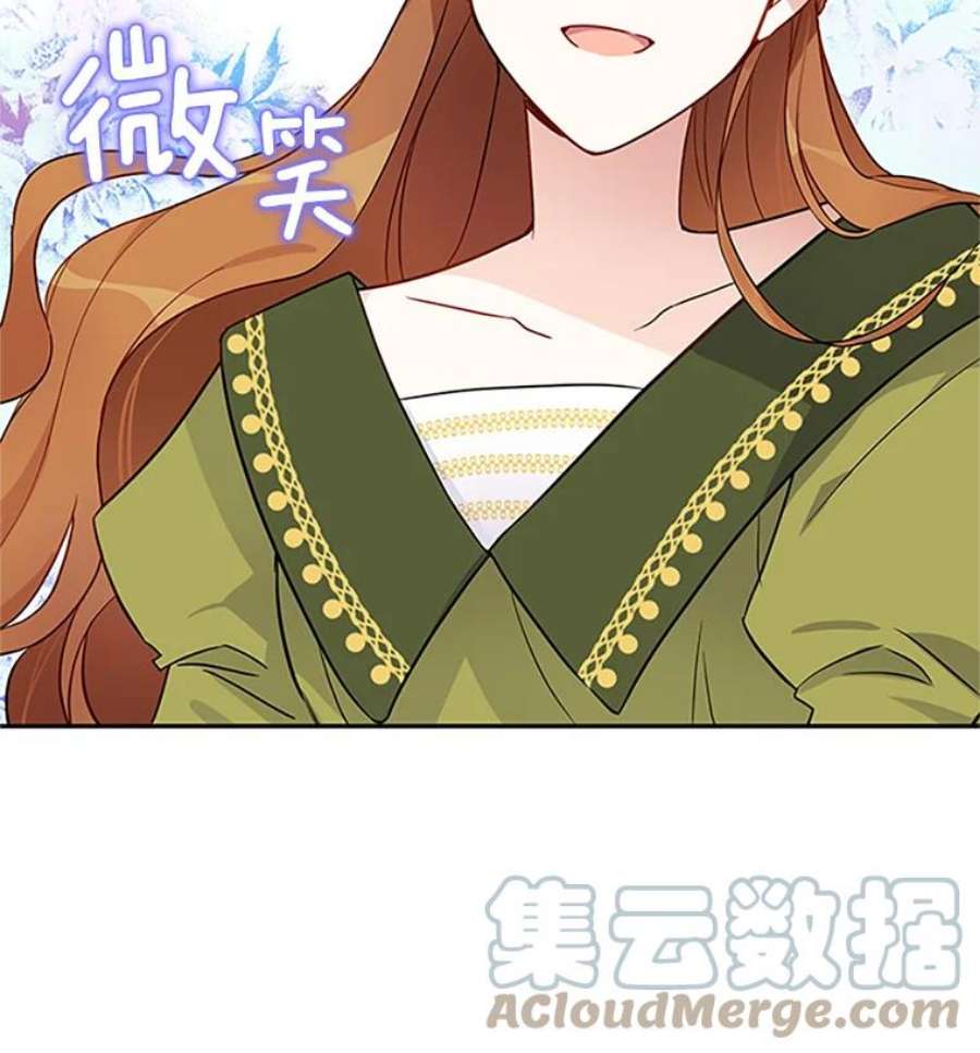 虚名的公爵之妻3.以彼之道，还之彼身