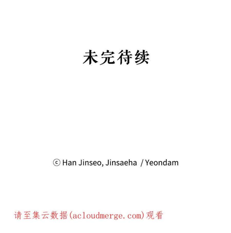 虚名的公爵之妻3.以彼之道，还之彼身