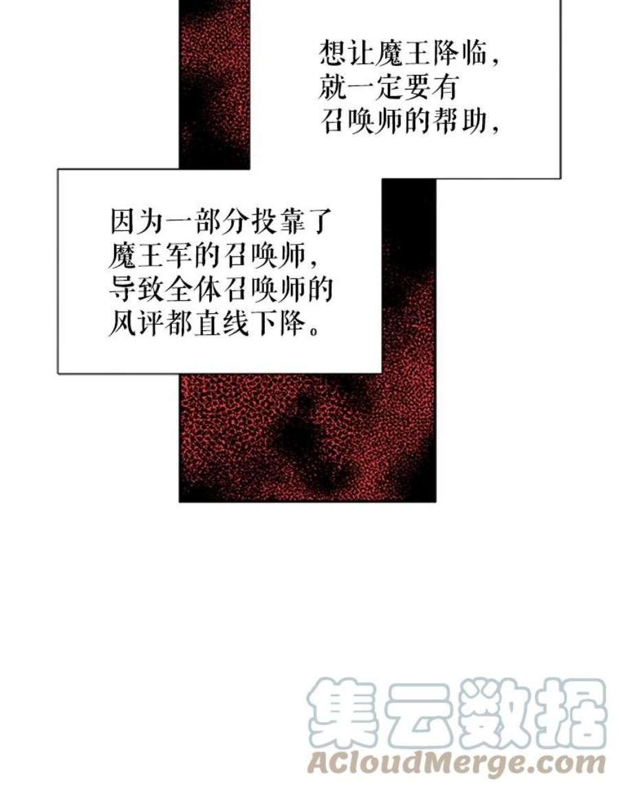虚名的公爵之妻3.以彼之道，还之彼身