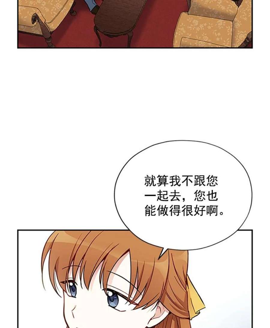 虚名的公爵之妻4.女人的价值