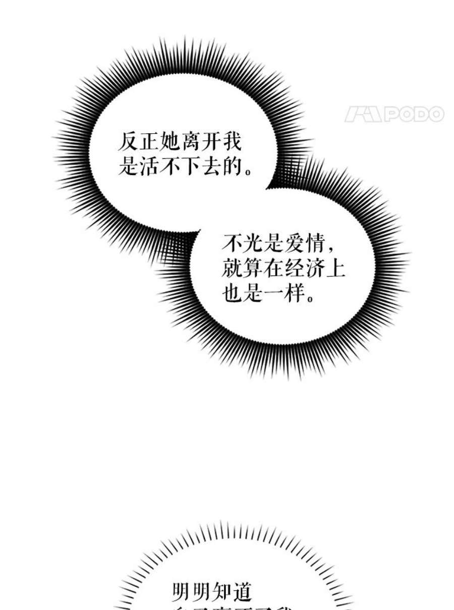 虚名的公爵之妻4.女人的价值