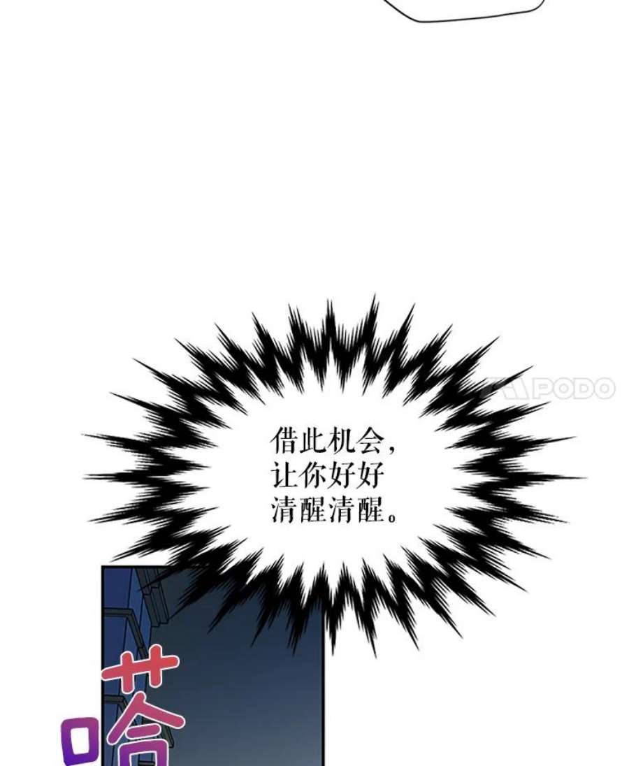 虚名的公爵之妻4.女人的价值