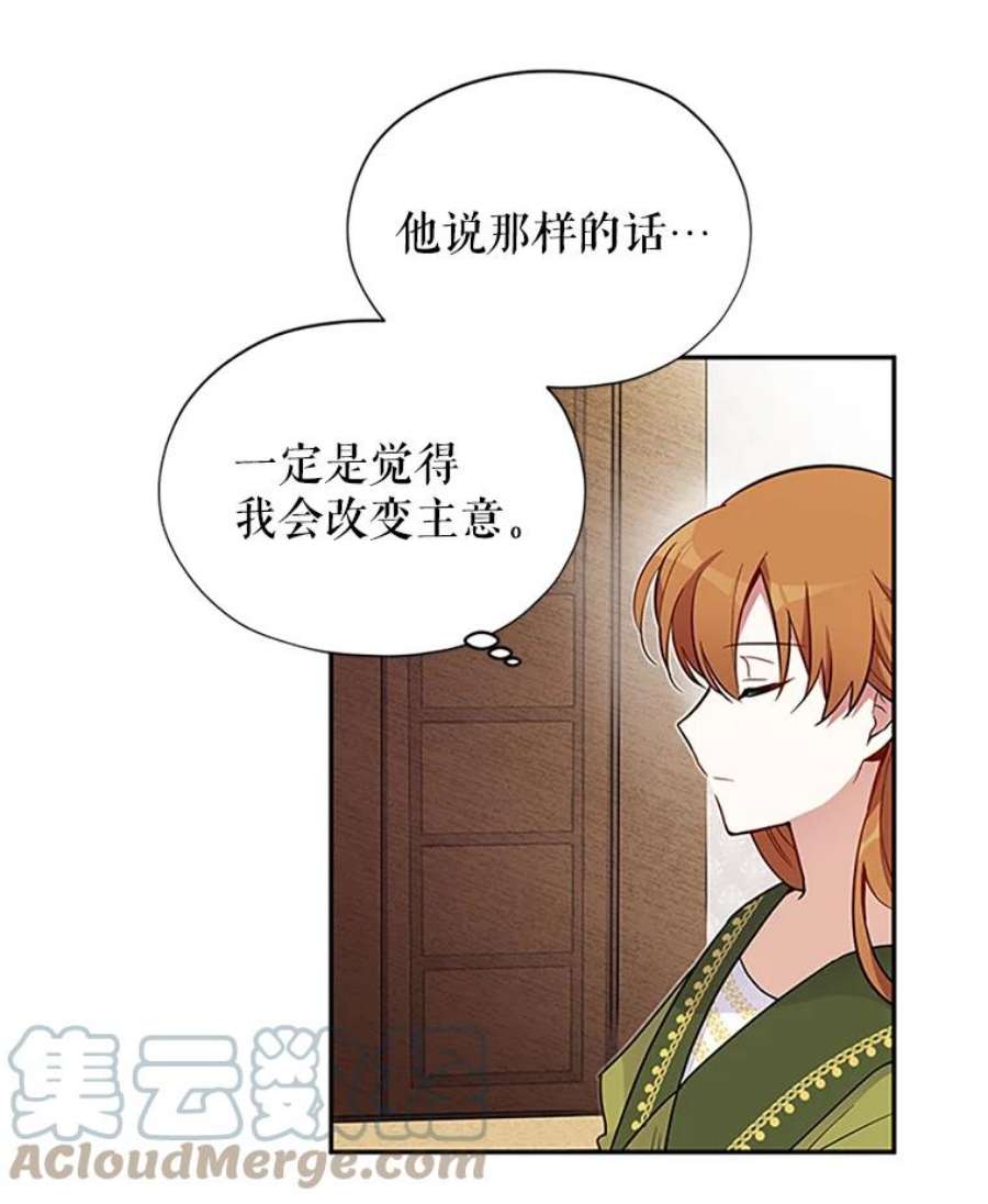 虚名的公爵之妻4.女人的价值
