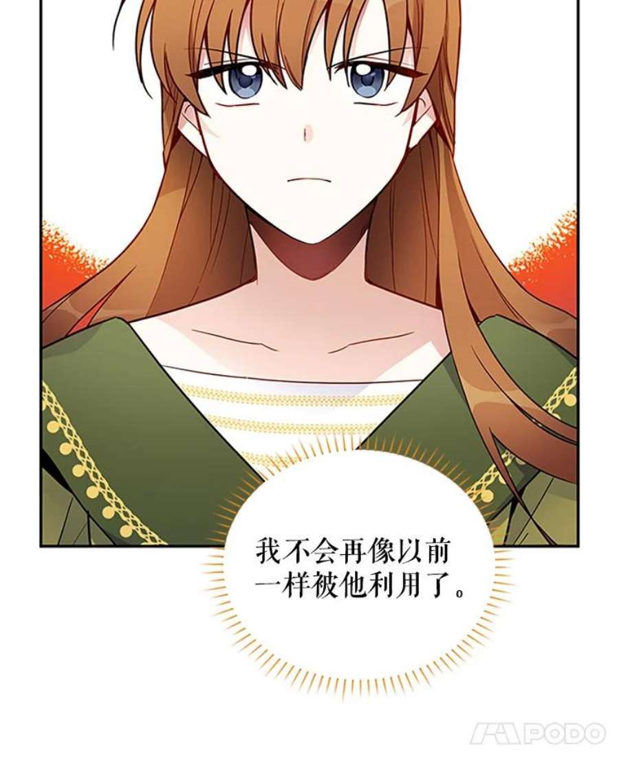 虚名的公爵之妻4.女人的价值
