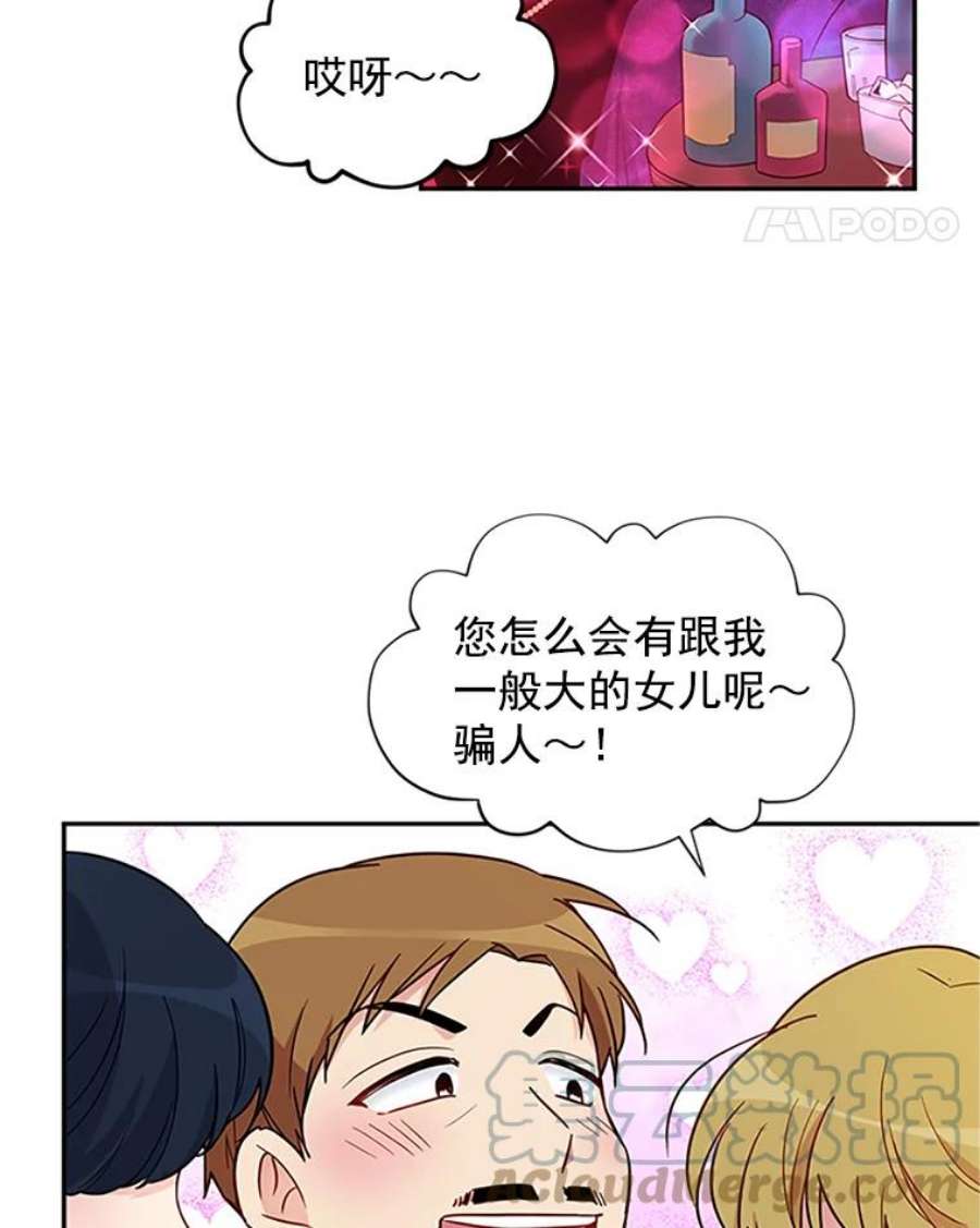虚名的公爵之妻4.女人的价值