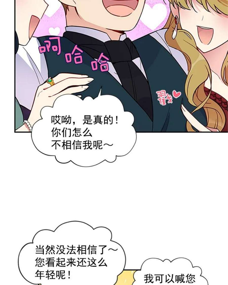 虚名的公爵之妻4.女人的价值
