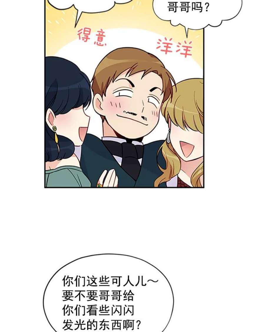 虚名的公爵之妻4.女人的价值