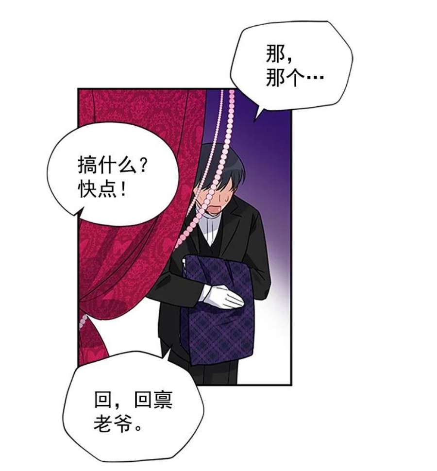 虚名的公爵之妻4.女人的价值
