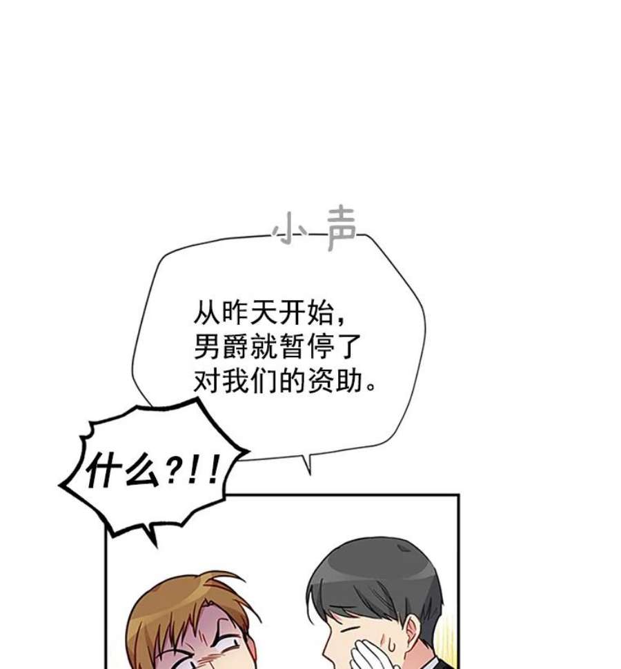 虚名的公爵之妻4.女人的价值