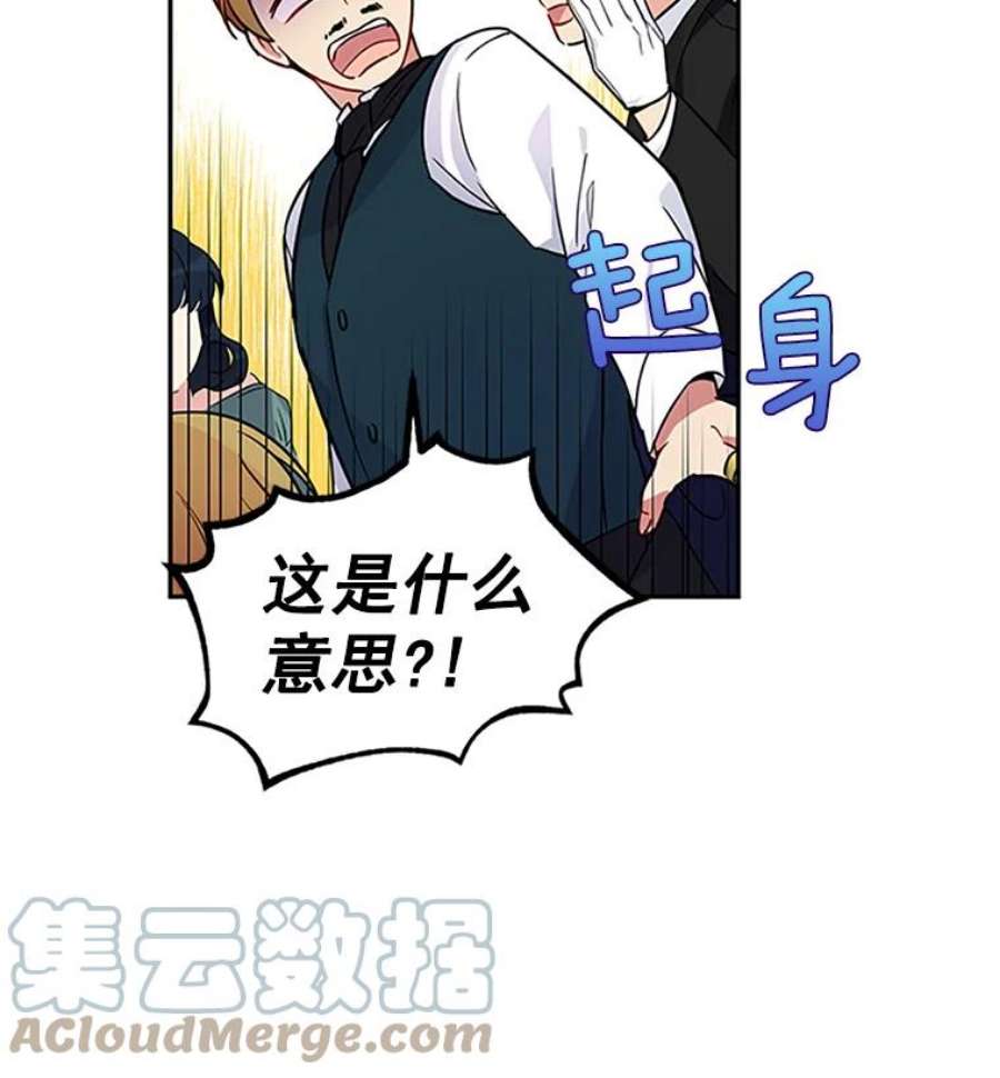 虚名的公爵之妻4.女人的价值