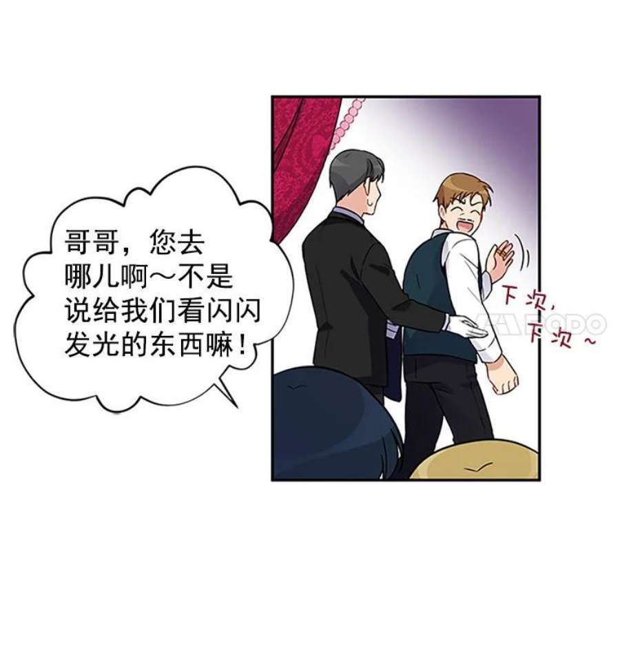 虚名的公爵之妻4.女人的价值