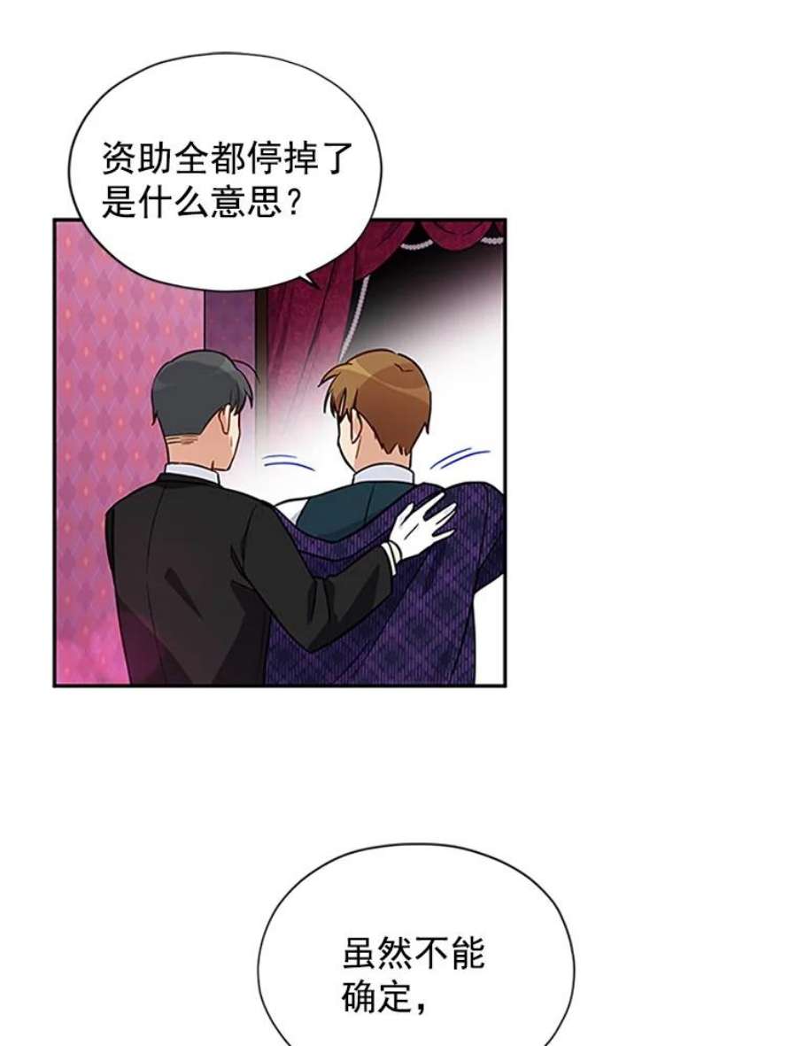 虚名的公爵之妻4.女人的价值