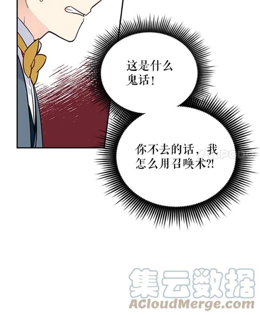 虚名的公爵之妻4.女人的价值