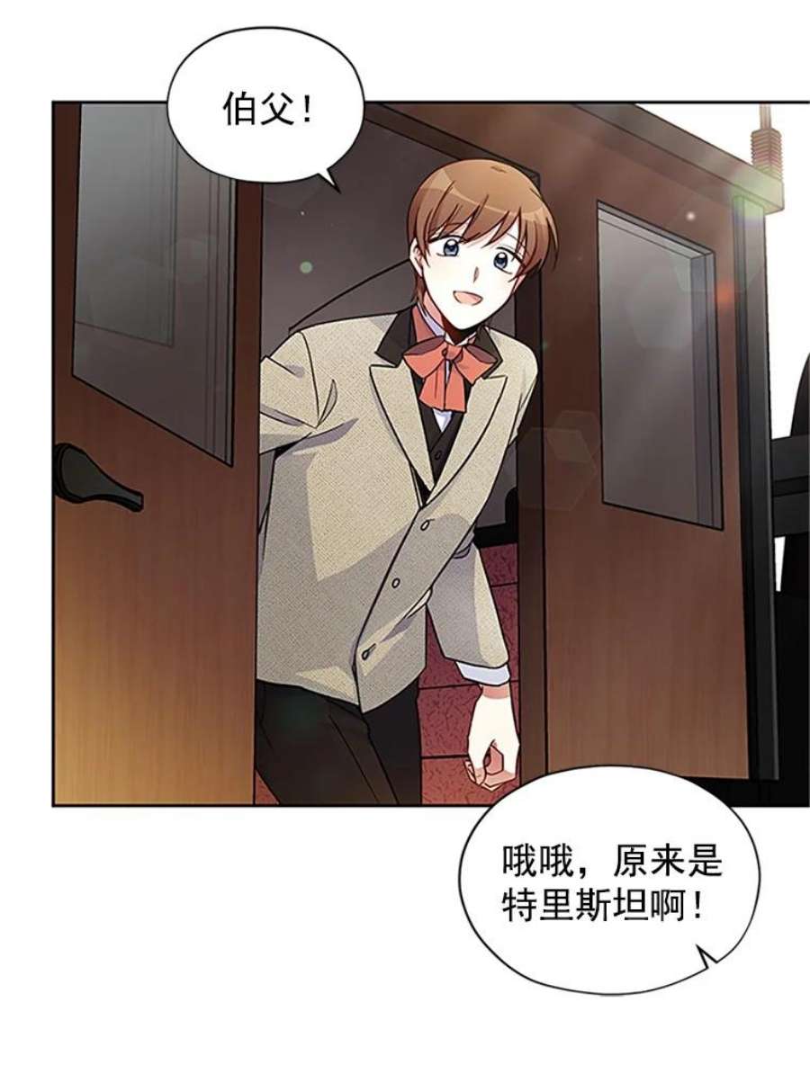 虚名的公爵之妻4.女人的价值