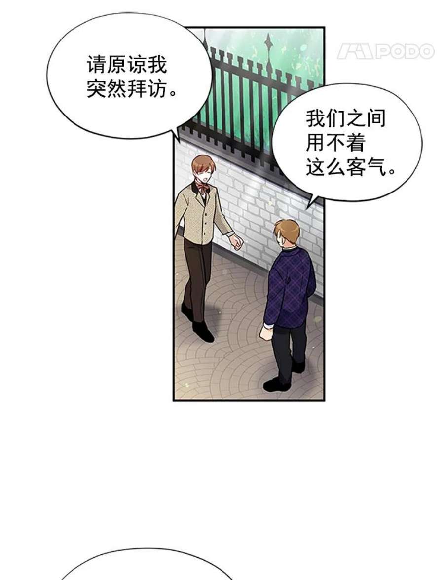 虚名的公爵之妻4.女人的价值