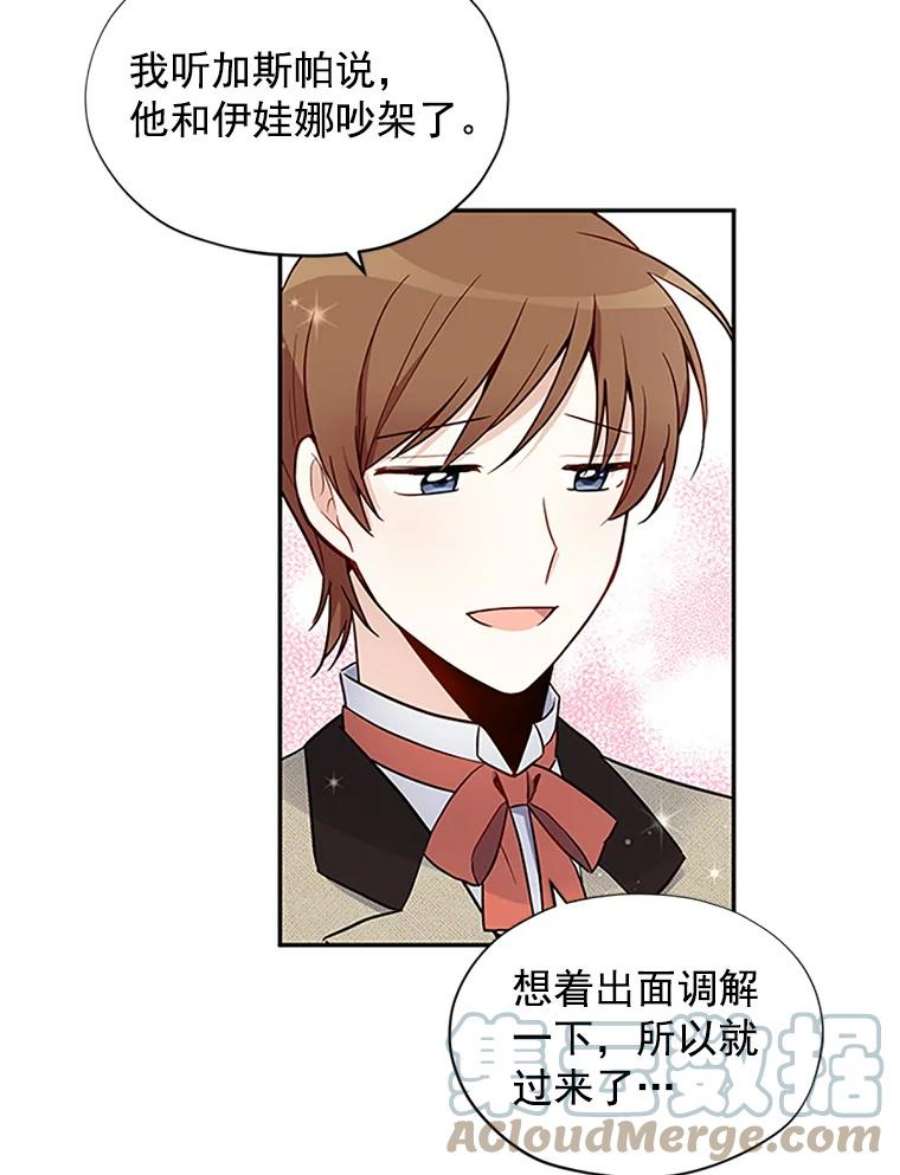 虚名的公爵之妻4.女人的价值