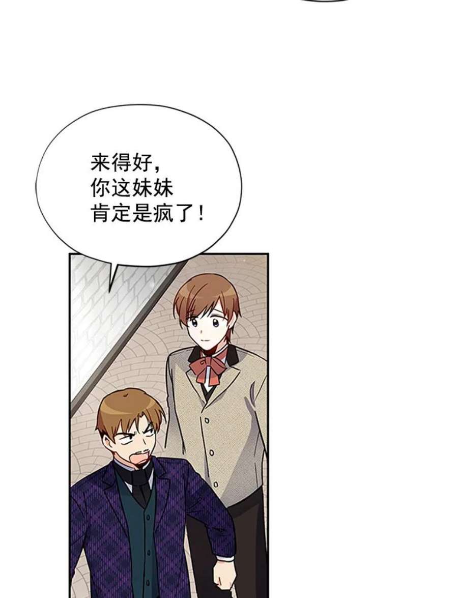虚名的公爵之妻4.女人的价值