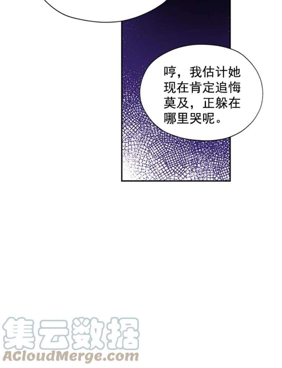 虚名的公爵之妻4.女人的价值