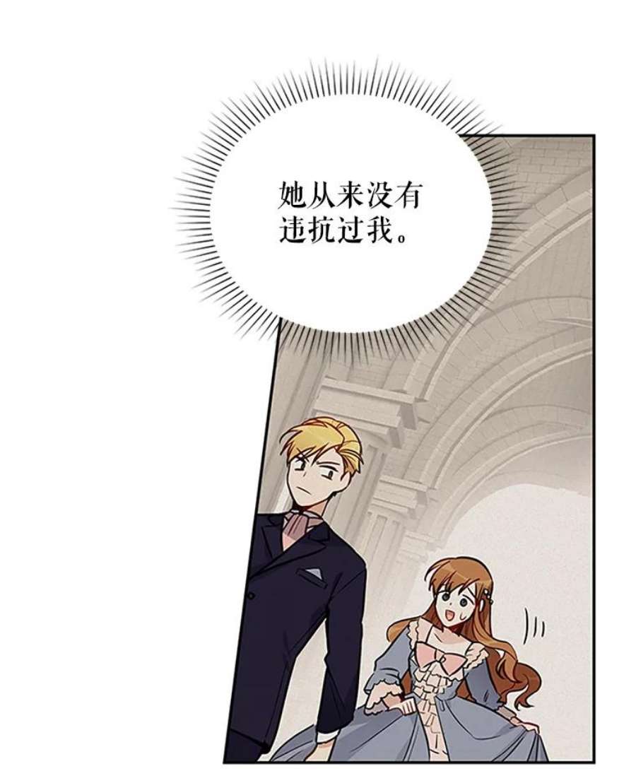 虚名的公爵之妻4.女人的价值