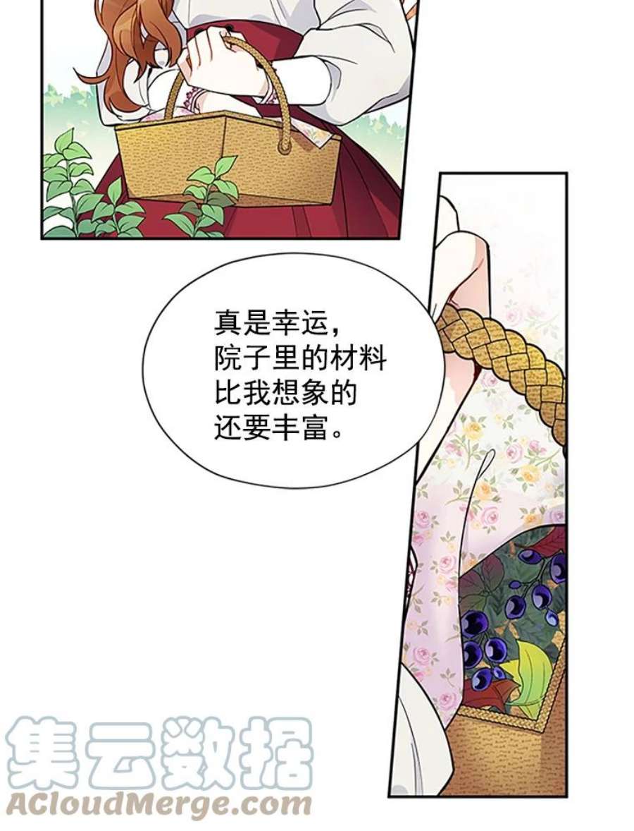 虚名的公爵之妻4.女人的价值